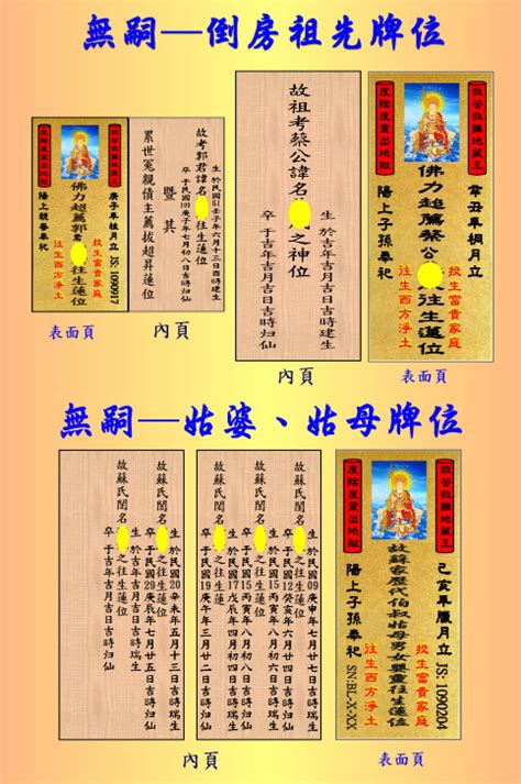 過房影響|倒房祖先處理方法 – 聚賢禪寺